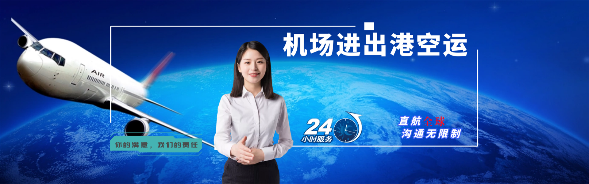 平江到太原物流公司-平江至太原物流专线-平江空运到太原-优时通物流有限公司